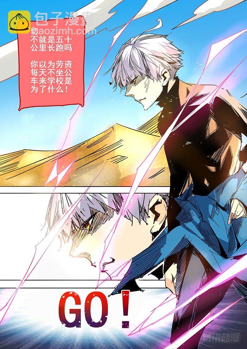 第5话（下）-第11话