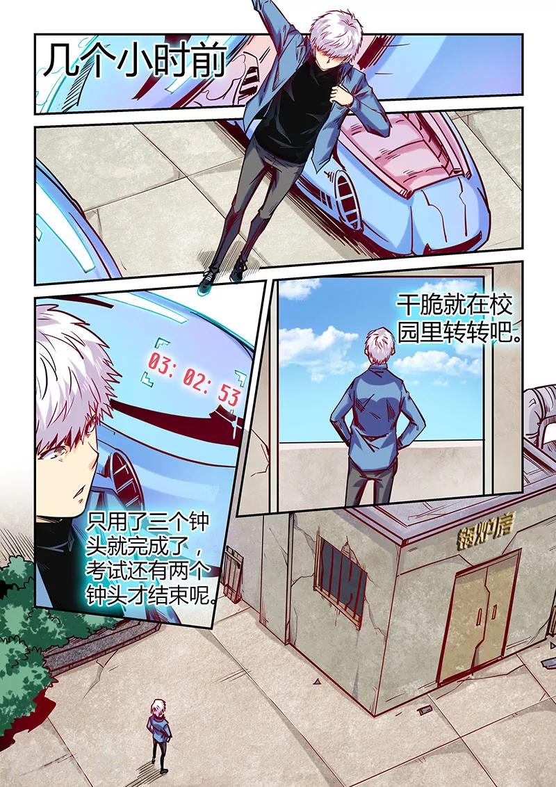 第101话-第101话