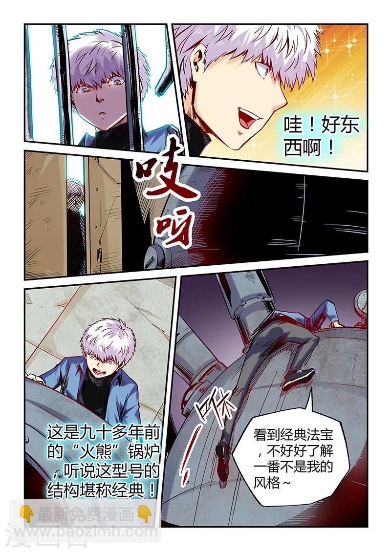 第101话-第101话