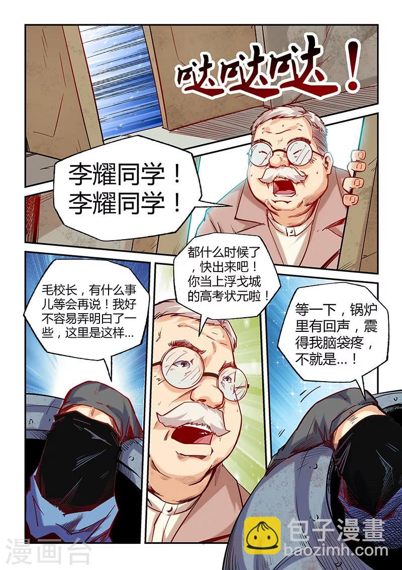 第101话-第101话