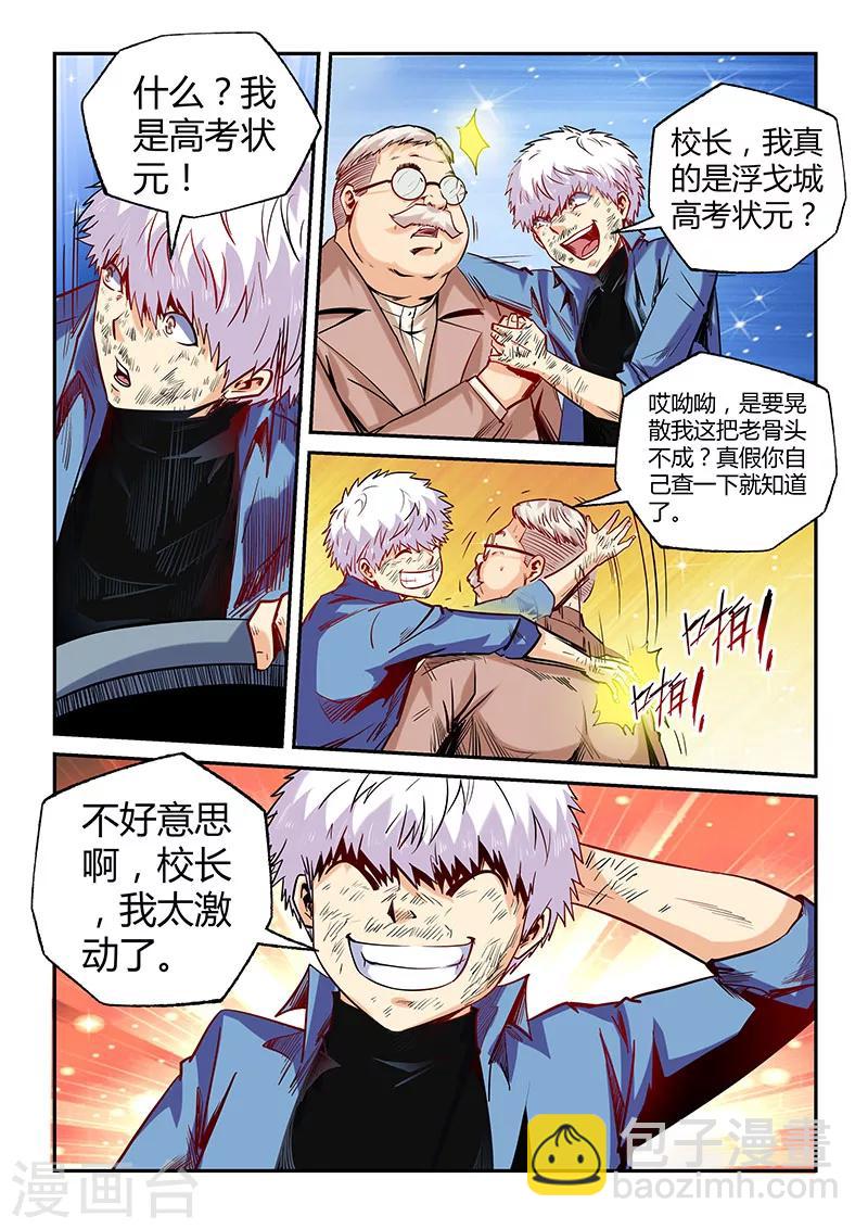 第101话-第101话