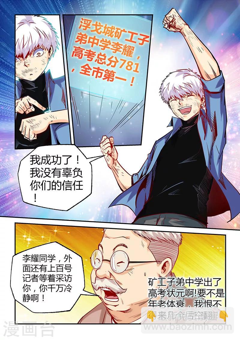 第101话-第101话