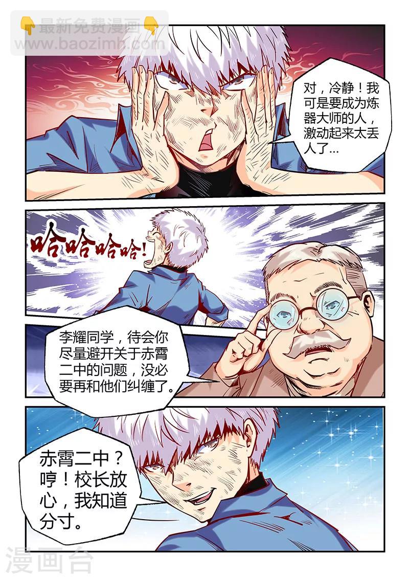第101话-第101话