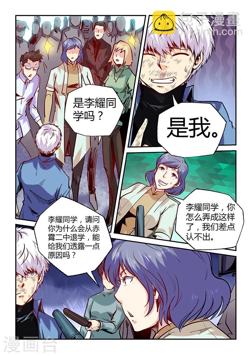 第101话-第101话