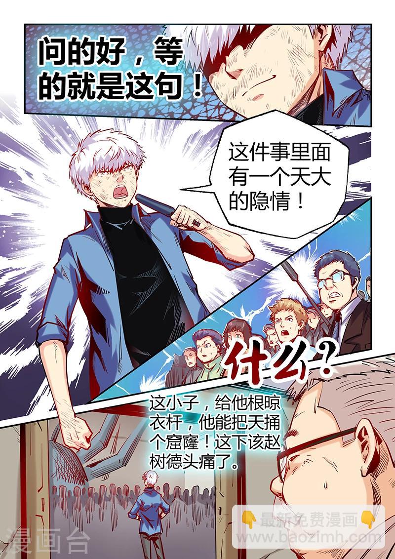 第101话-第101话