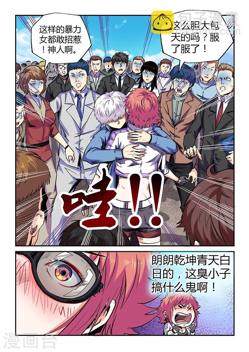 第103话-第103话