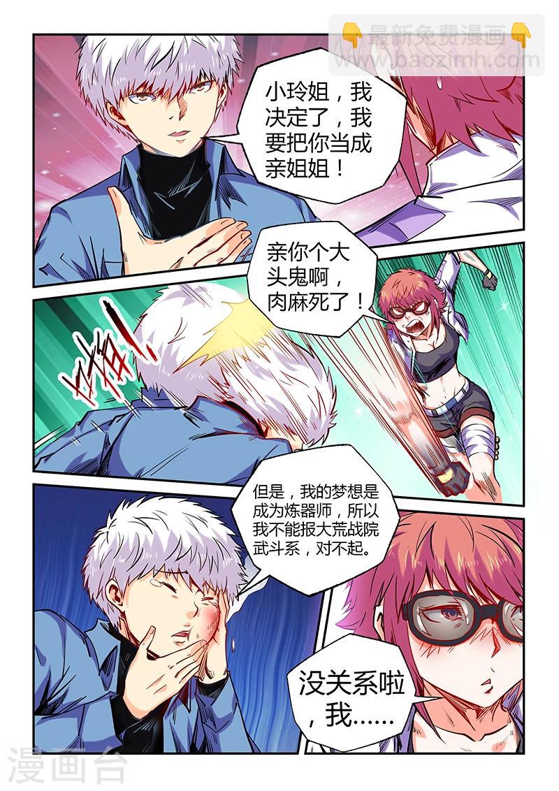 第103话-第103话