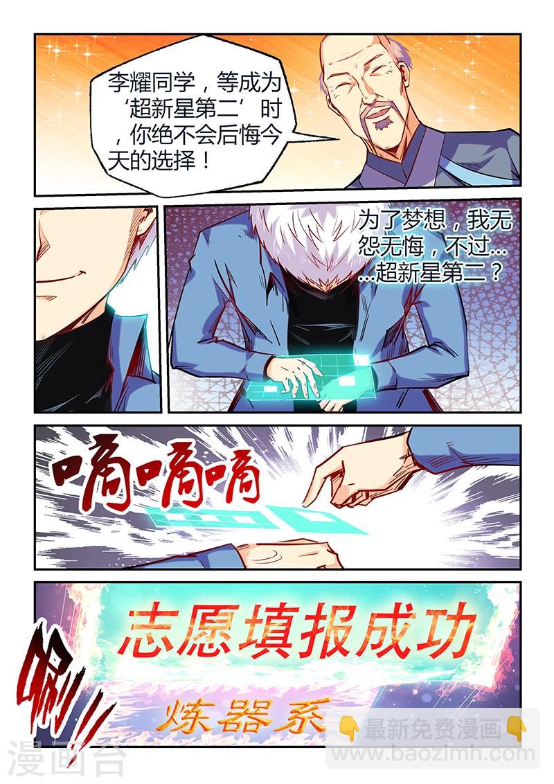 第103话-第103话