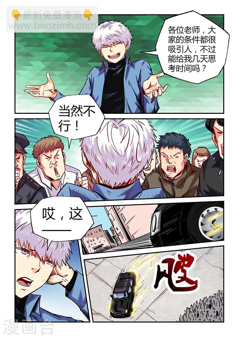 第103话-第103话