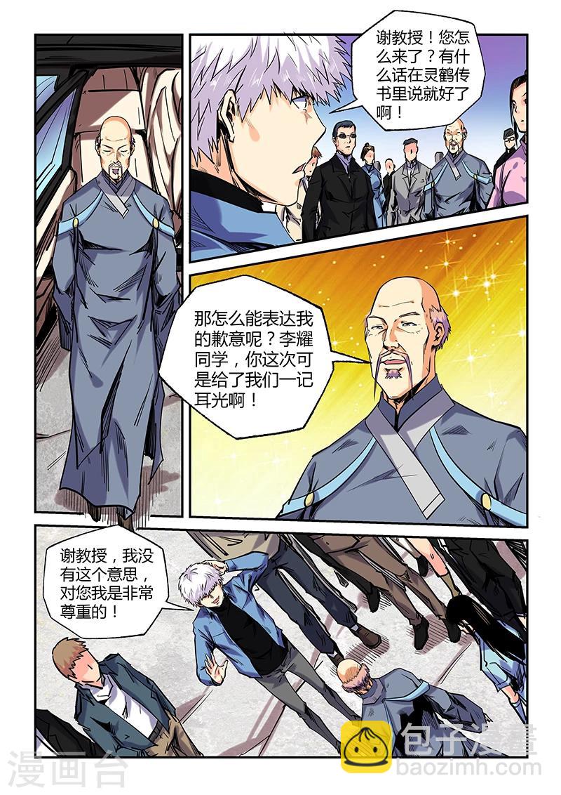 第103话-第103话
