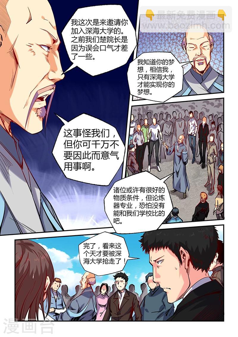 第103话-第103话