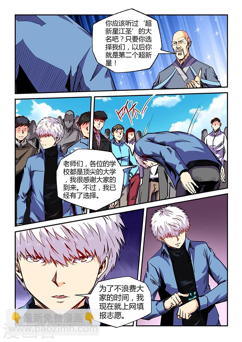 第103话-第103话