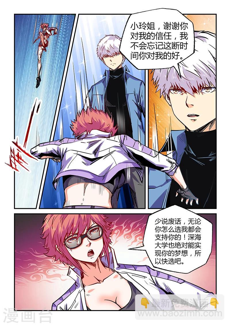 第103话-第103话