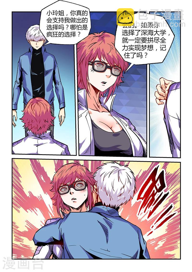 第103话-第103话