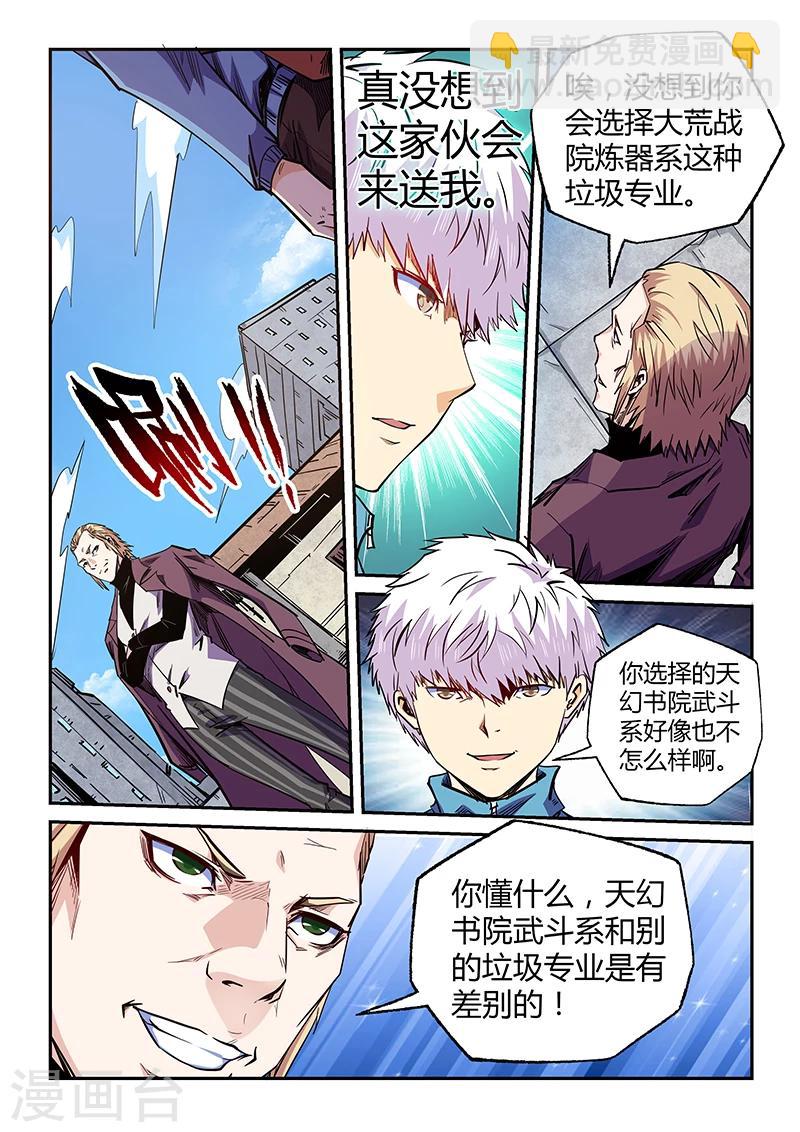 第105话-第105话