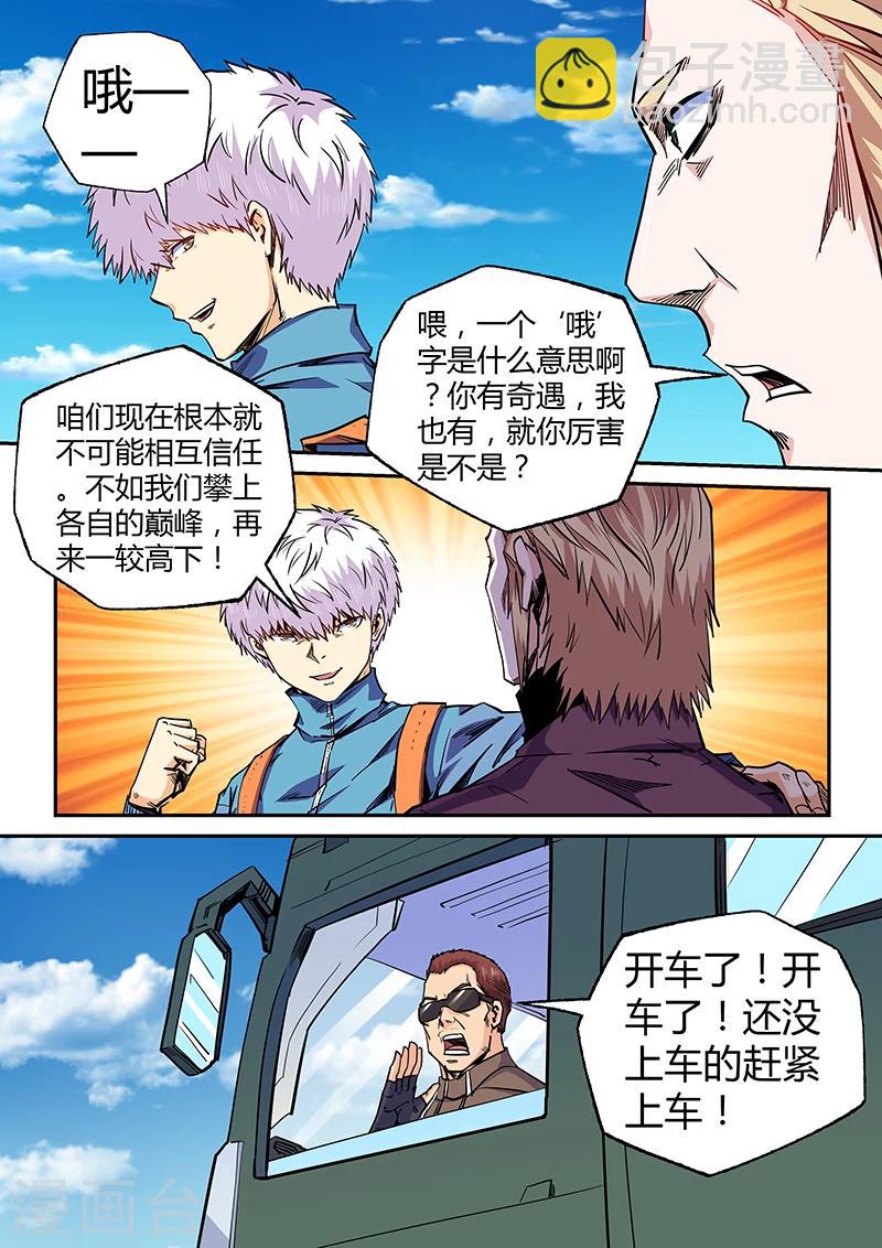 第105话-第105话