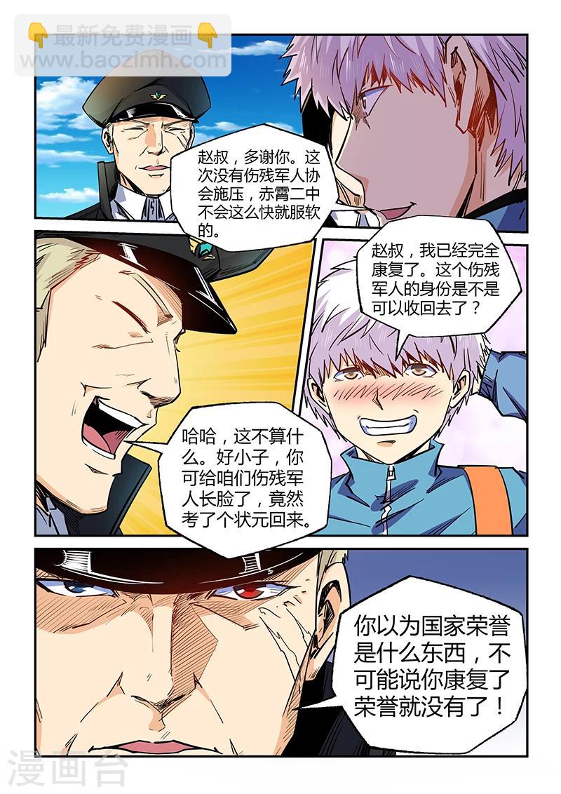 第105话-第105话