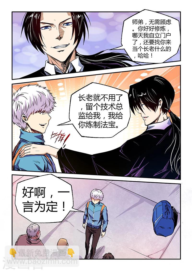 第105话-第105话