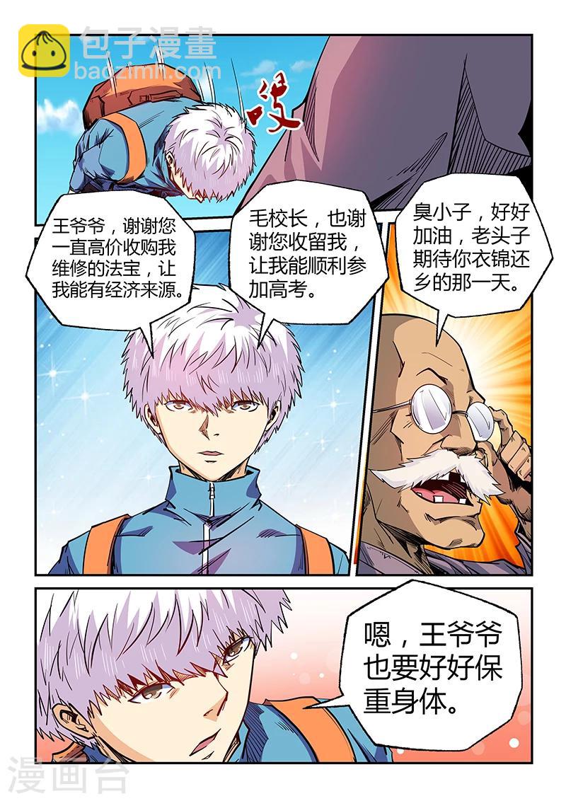 第105话-第105话