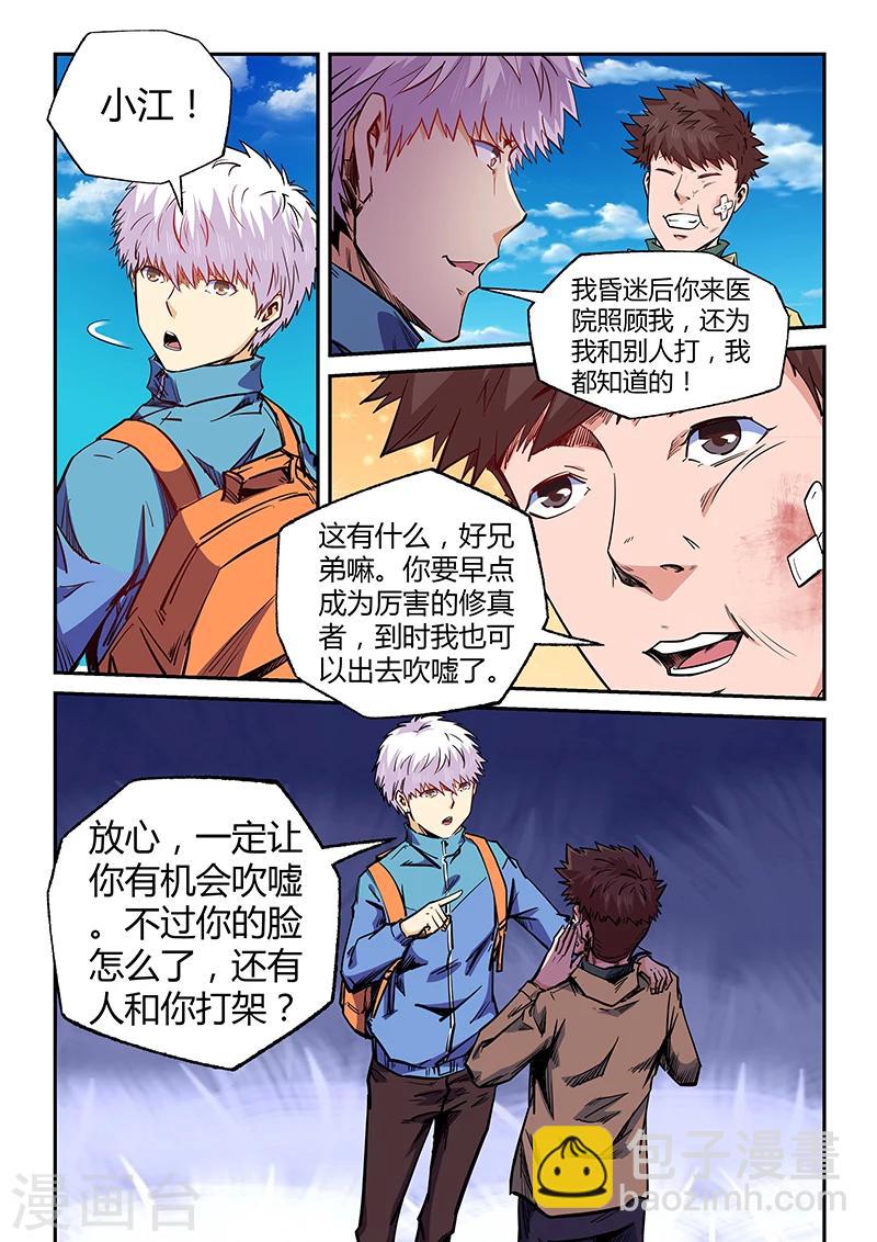 第105话-第105话
