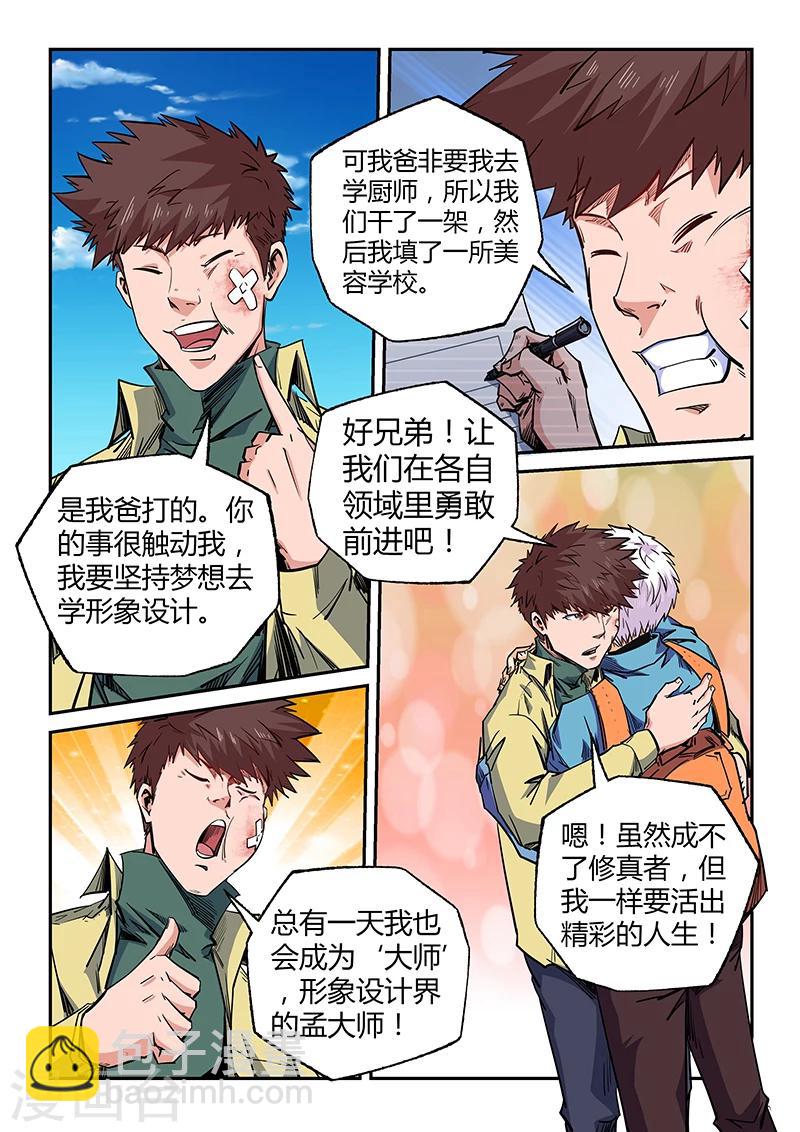 第105话-第105话
