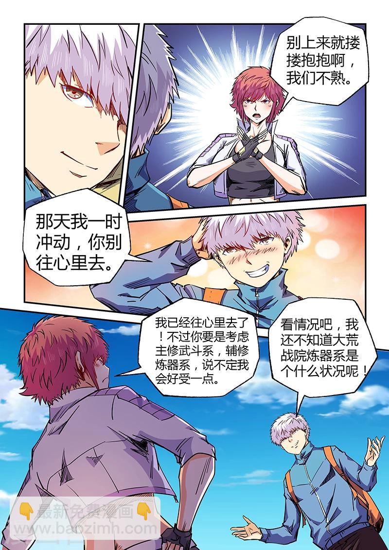 第105话-第105话