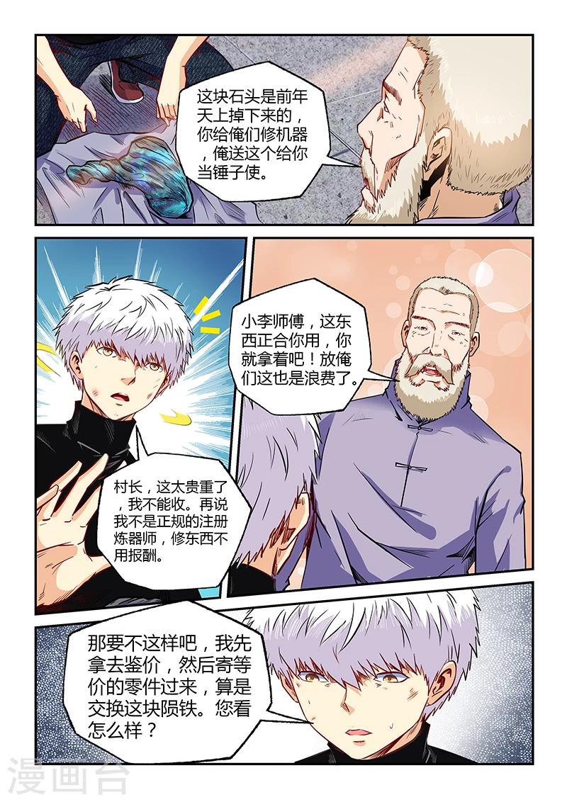 第107话-第107话
