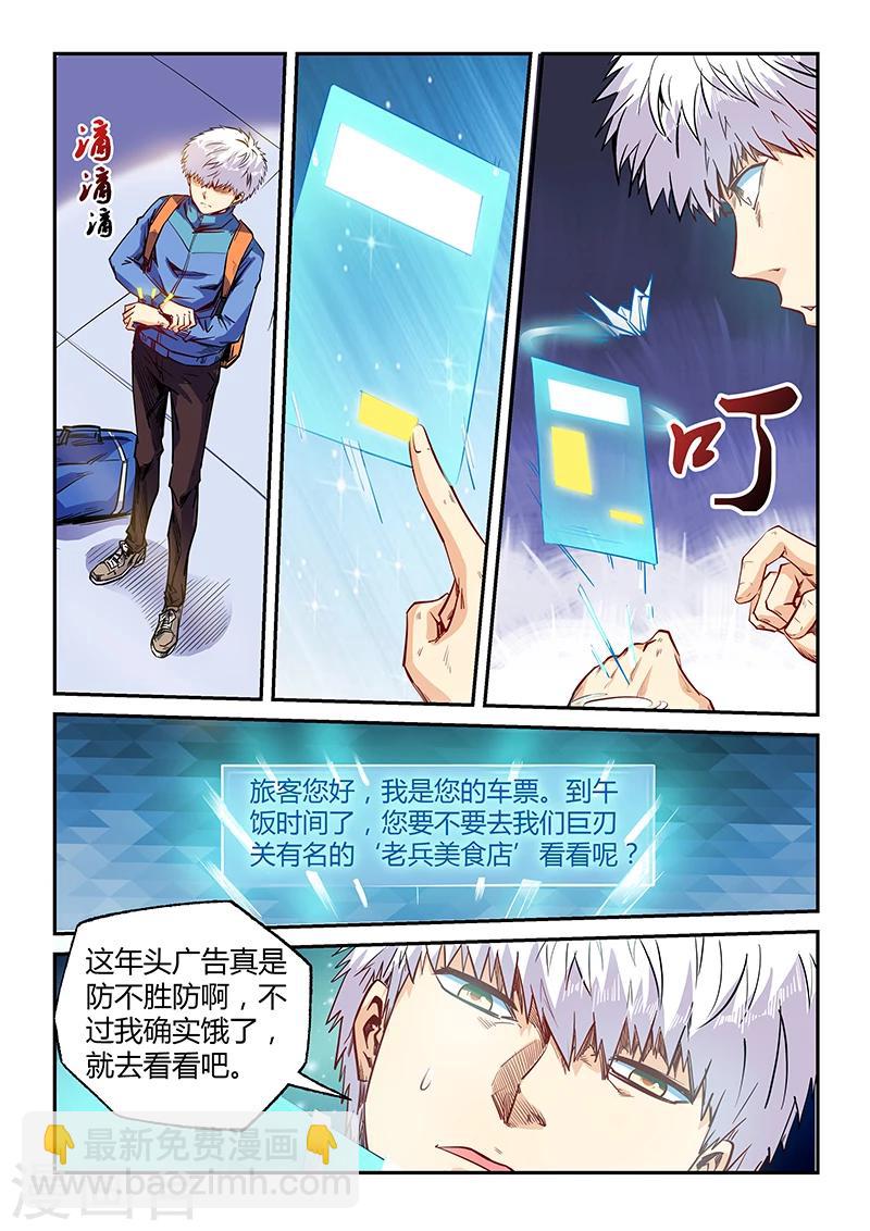 第107话-第107话
