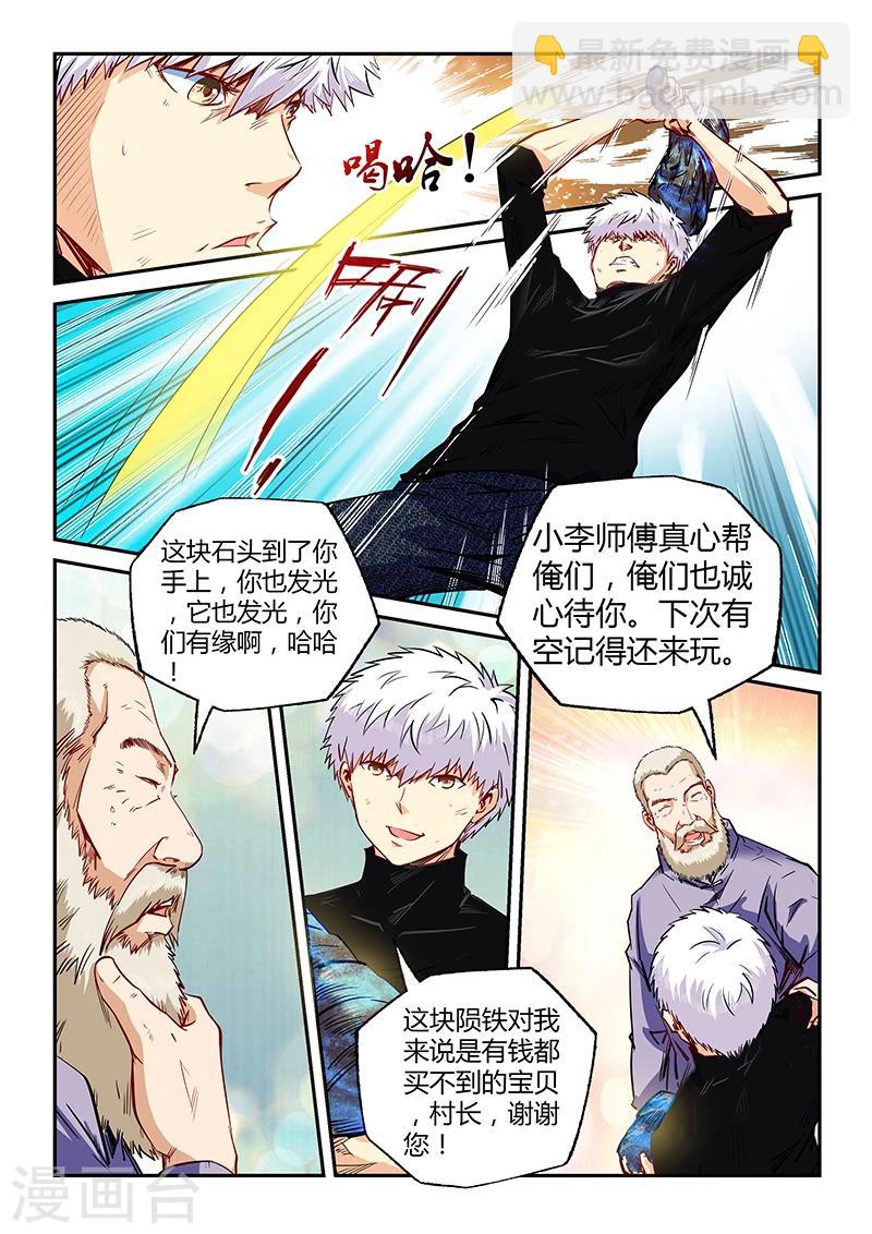 第107话-第107话