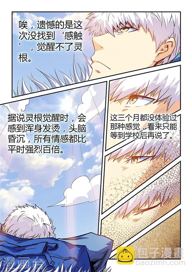 第107话-第107话