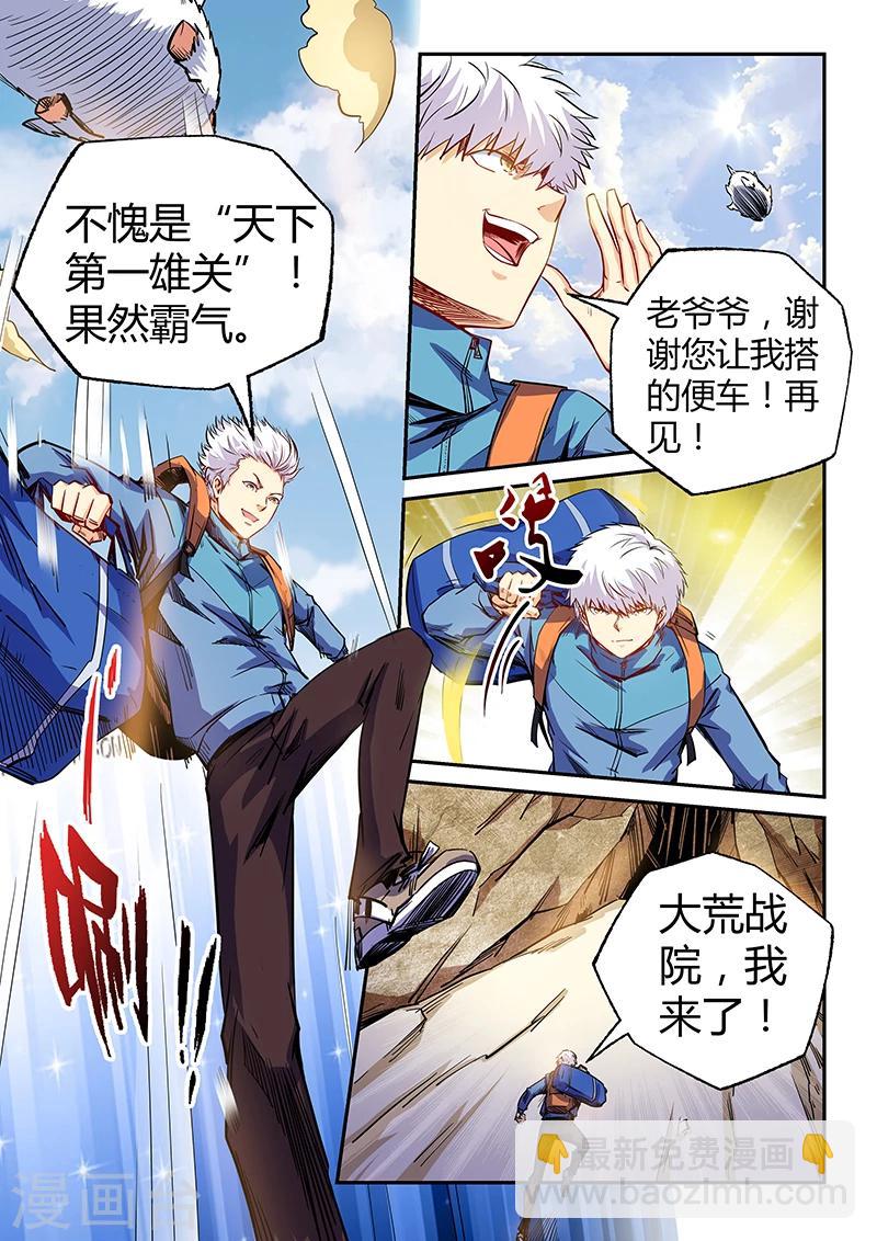 第107话-第107话
