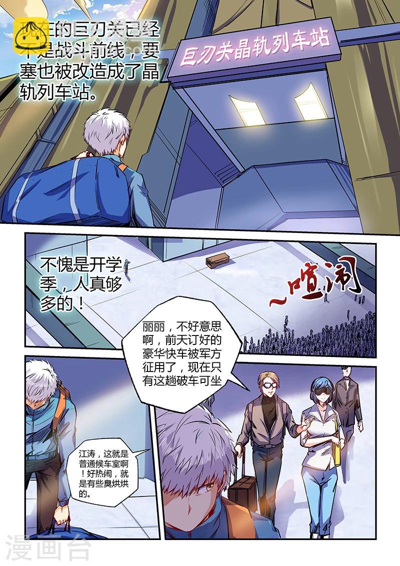 第107话-第107话