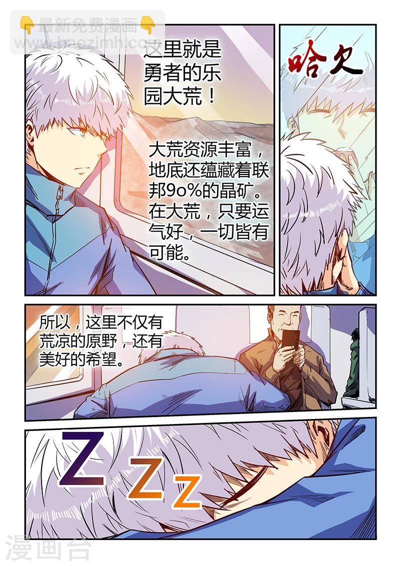 第109话-第109话