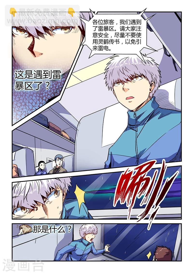 第109话-第109话