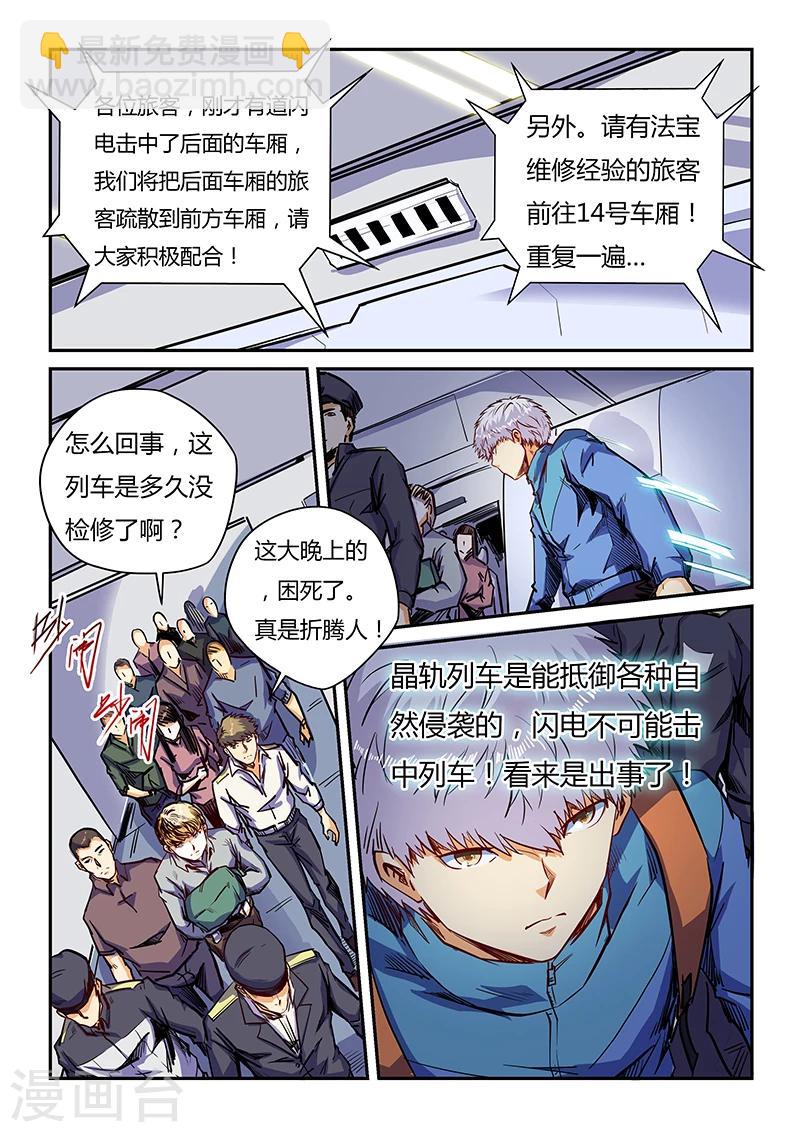 第109话-第109话