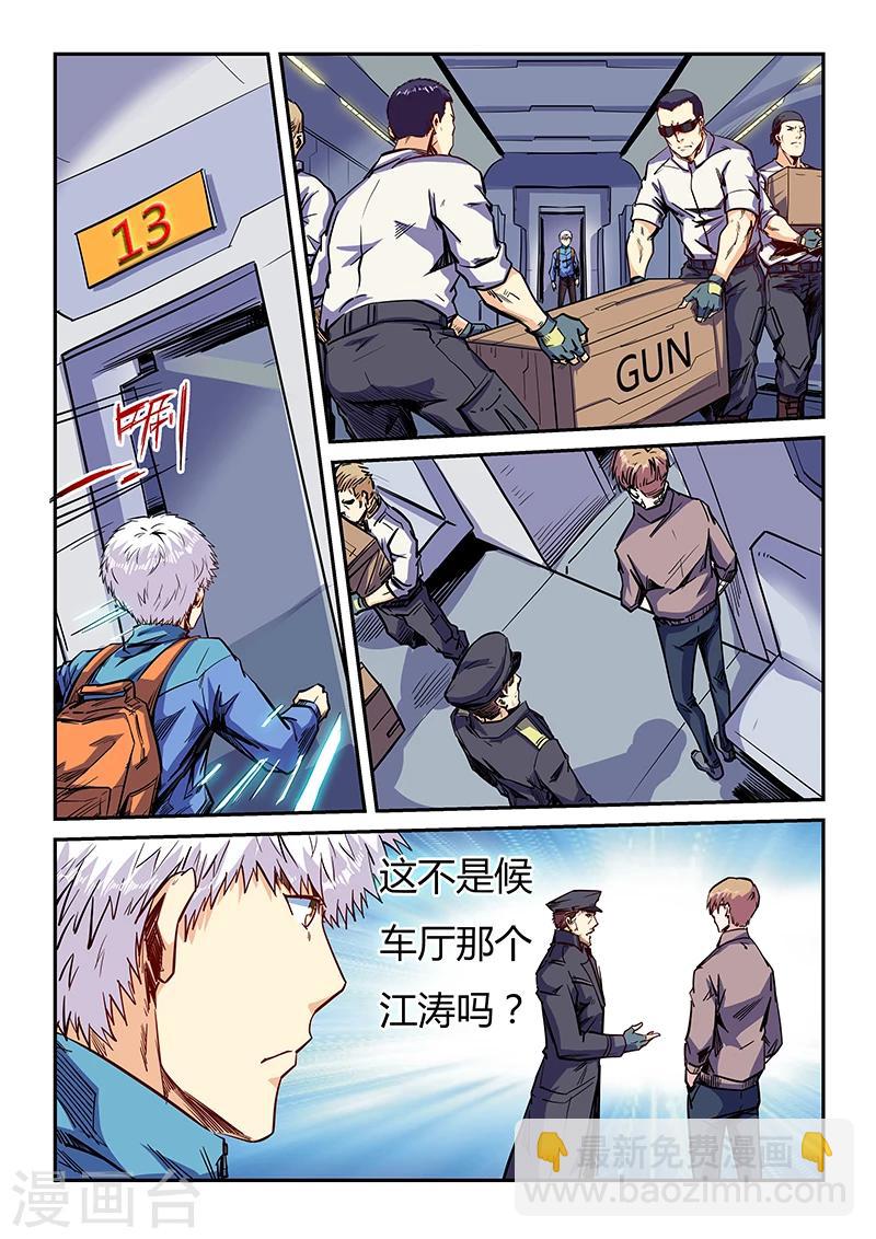 第109话-第109话