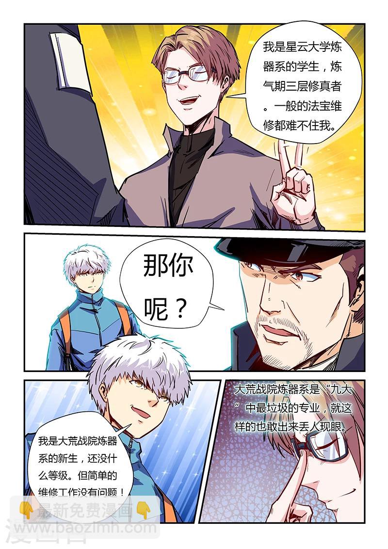 第109话-第109话