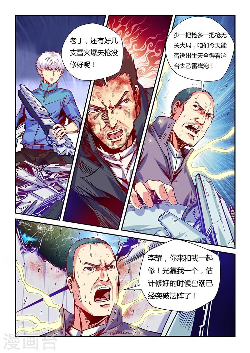 第111话-第111话