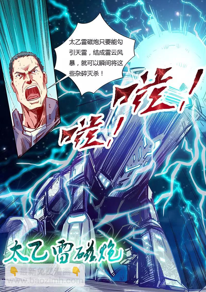 第111话-第111话