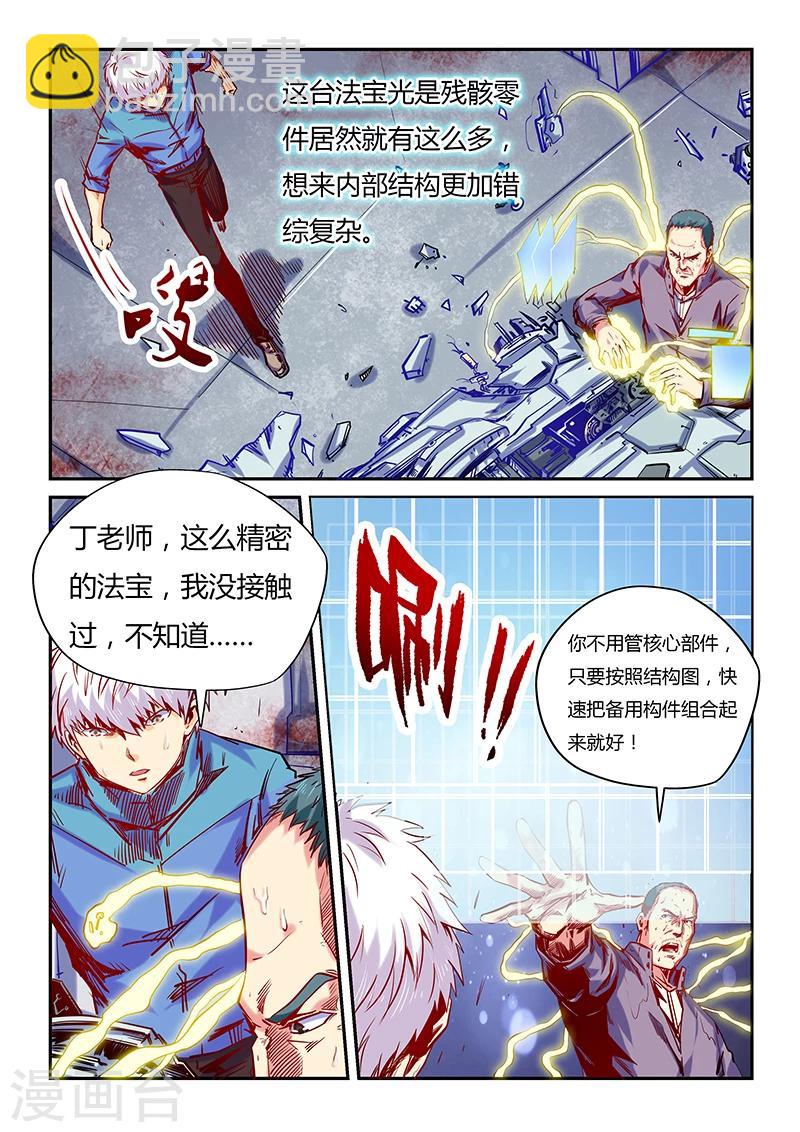第111话-第111话