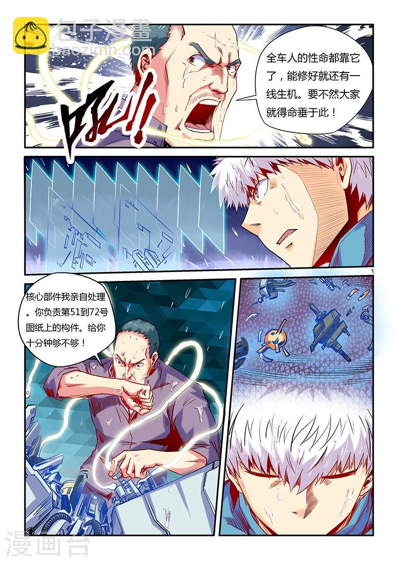 第111话-第111话