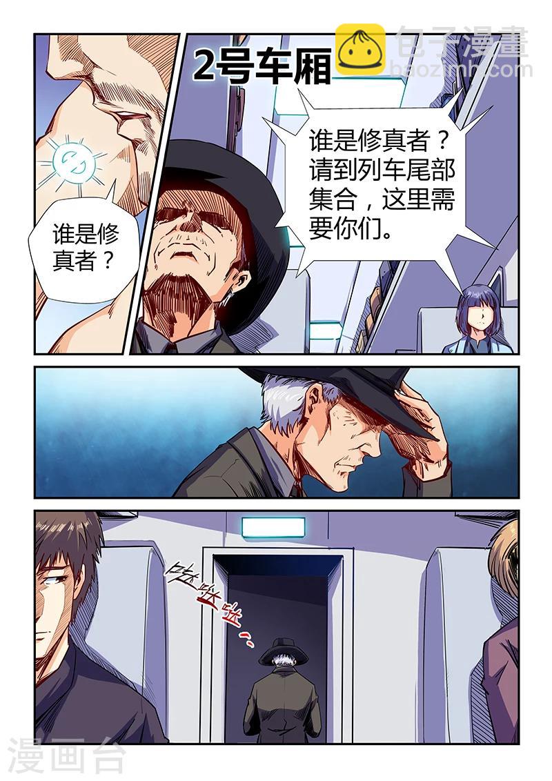 第113话-第113话