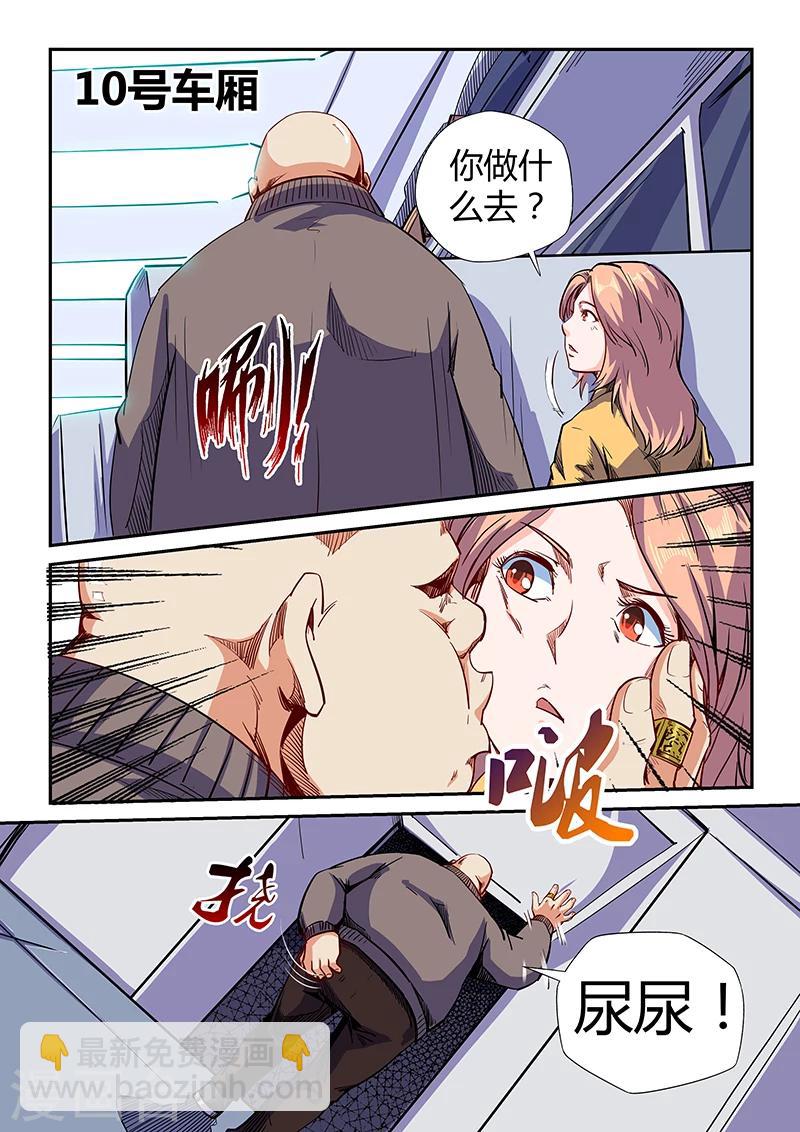 第113话-第113话
