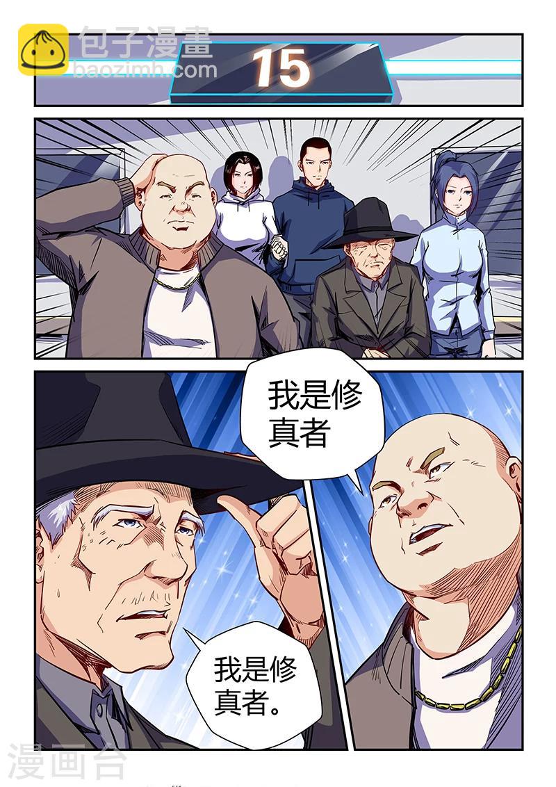 第113话-第113话