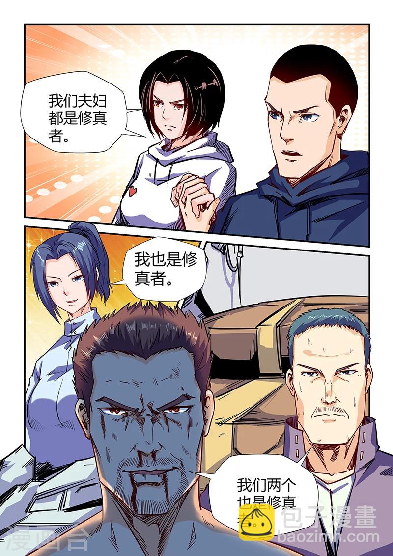 第113话-第113话