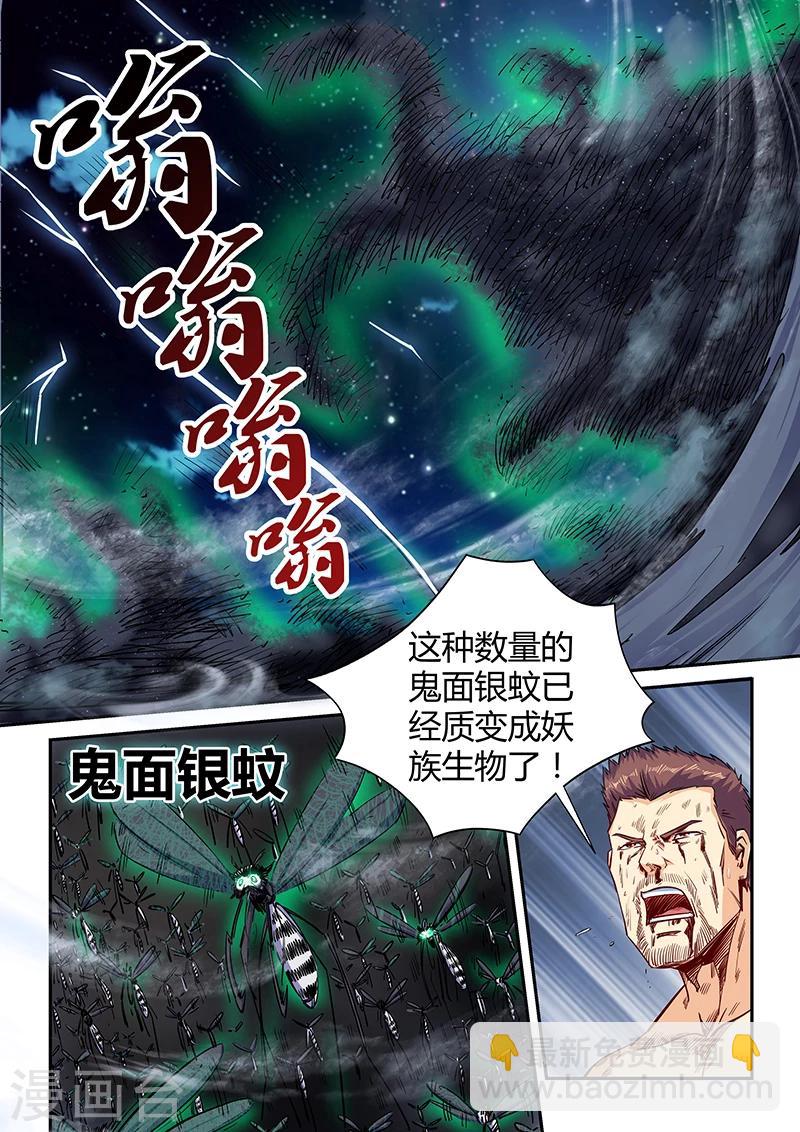 第113话-第113话