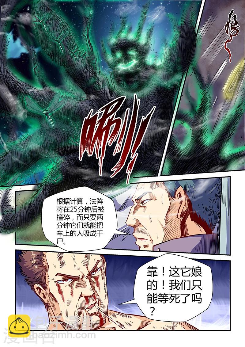 第113话-第113话