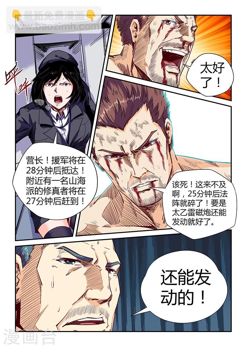 第113话-第113话