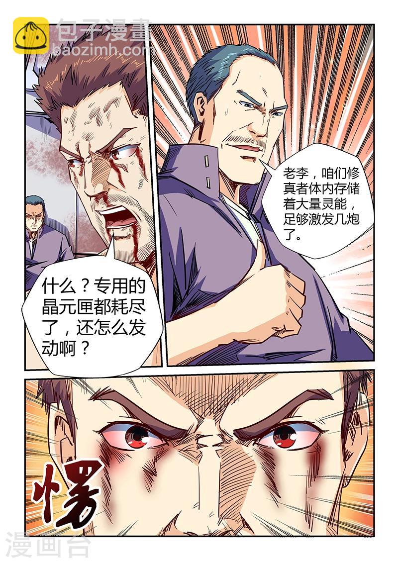 第113话-第113话