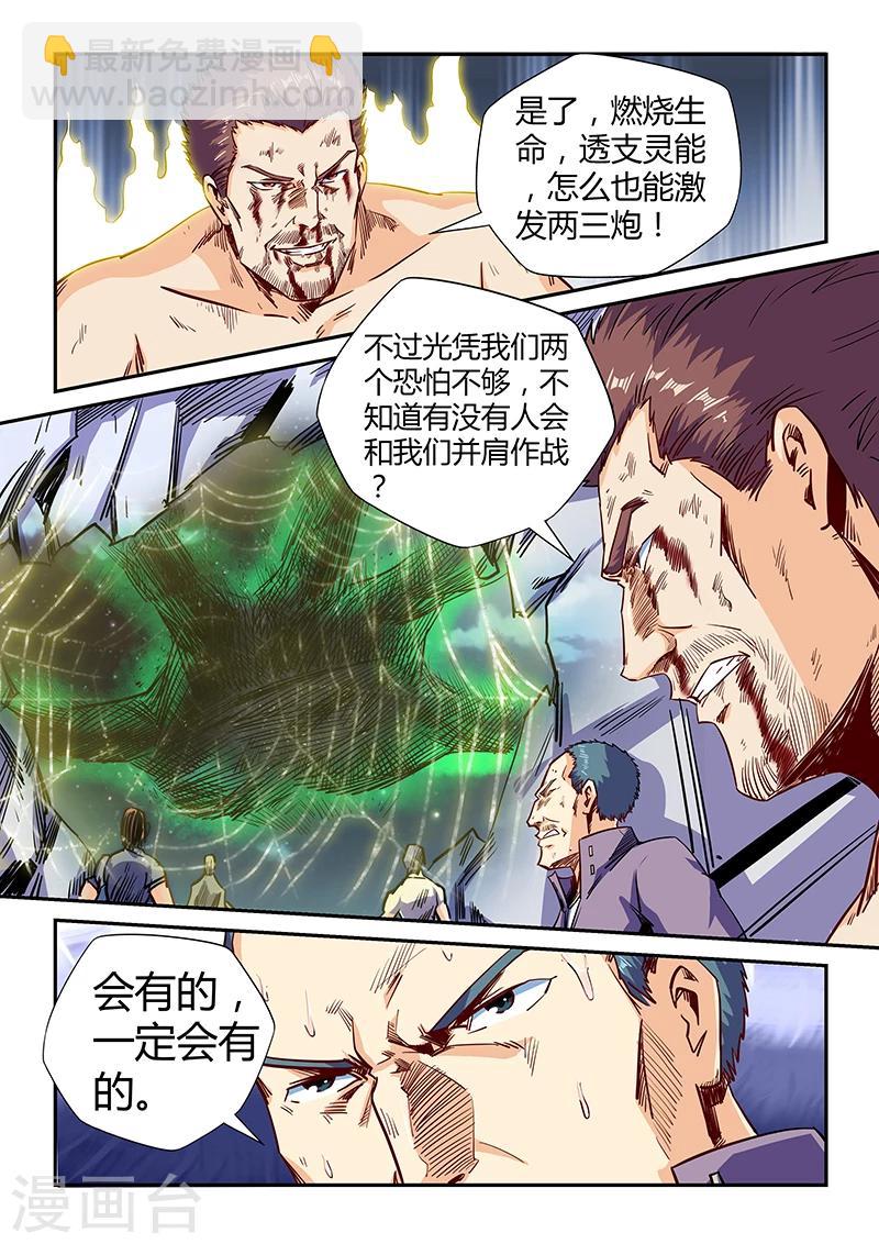 第113话-第113话
